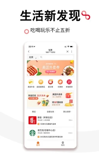 中国联通内部版app