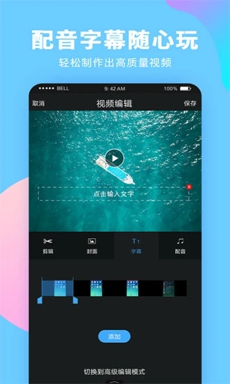 录屏大师破解版apk