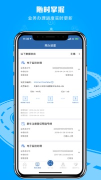 驾驶证业务中心app