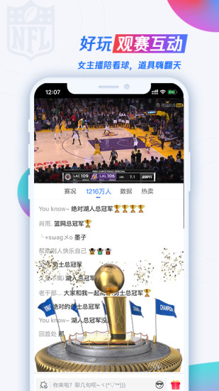 腾讯体育app官方正式版