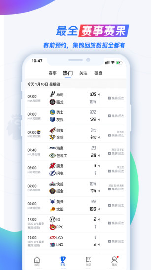 腾讯体育app2021最新版本下载