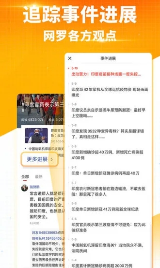 下载搜狐新闻最新版本