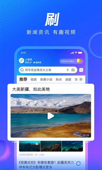 qq浏览器2021最新版