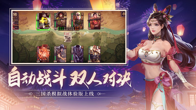 三国杀最新版