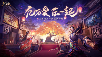 三国杀最新版下载