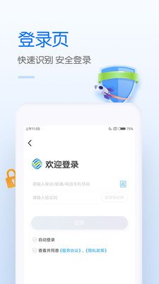 中国移动app