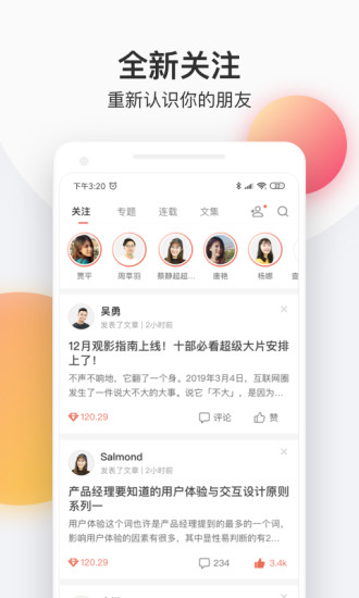 简书安卓版4.24.0