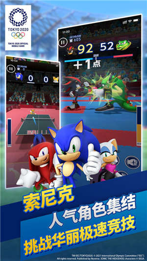 索尼克在2020东京奥运会安卓手机版游戏下载
