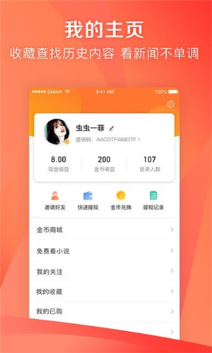 凤凰资讯app下载安装