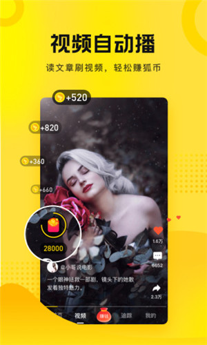 搜狐资讯app官方版