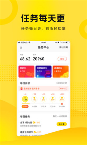 搜狐资讯app官方版下载