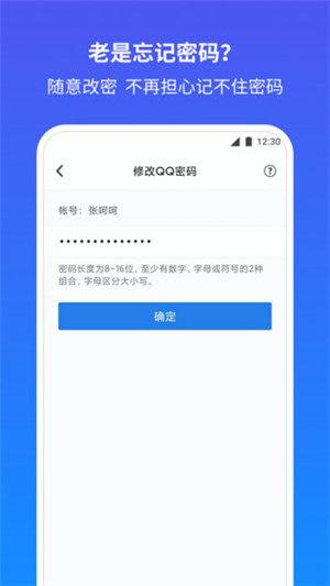 QQ安全中心手机版下载安装