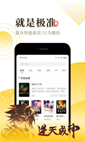 宜搜小说app免费下载