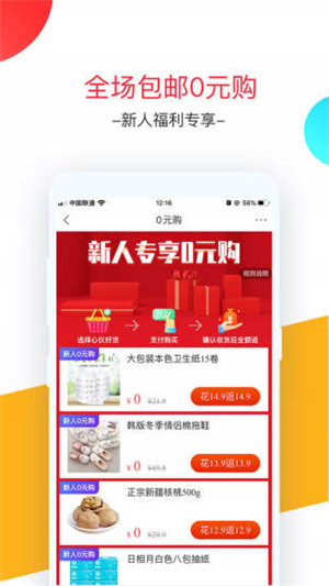 卷皮折扣最新版app下载