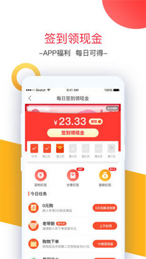 卷皮折扣最新版app