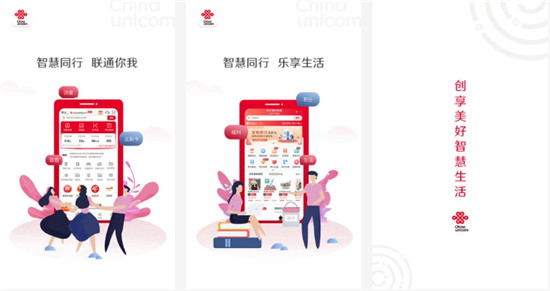 中国联通app:是一个生活必不可少的掌上营业厅APP