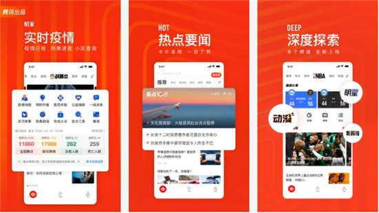 看点快报app官方最新版:全球热点新闻都可以在平台上阅读到