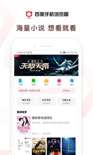 百度浏览器官方app