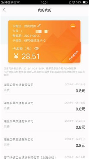 e通卡app官方下载安装