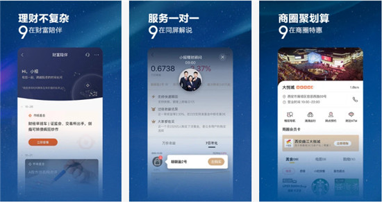 招商银行app:一个智慧安全的金融理财平台