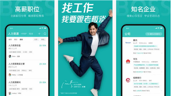 BOSS直聘app:专业高效的线上找工作平台