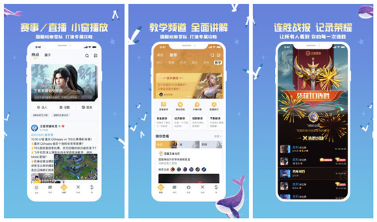 王者营地app:拥有官方权威的游戏资讯内容和游戏礼包福利