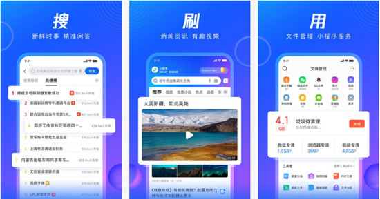 qq浏览器手机版:海量的资源都可以在平台上一搜直达