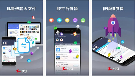 快牙app官方版:是一款高效方便的文件数据传输工具