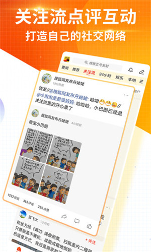 搜狐新闻app手机版下载安装