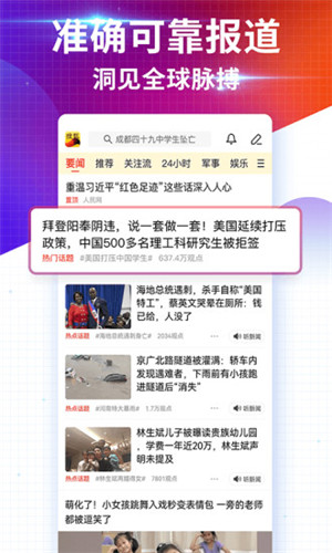 搜狐新闻app手机版下载