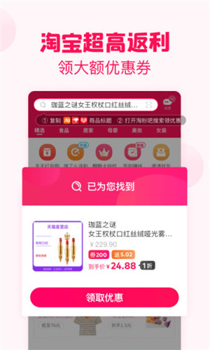 淘粉吧手机版app