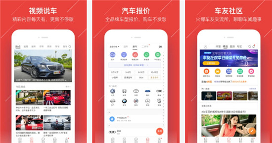 车友头条最新官方版:海量的汽车资讯都可以看不停