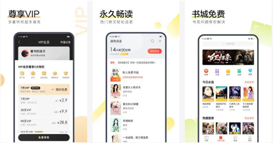 搜狗阅读破解版:热门的小说书籍永久免费畅读观看