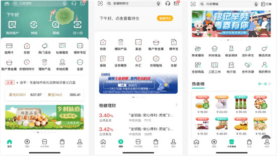 中国农业银行app:一款生活必不可少的掌上金融服务平台