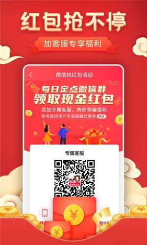 优惠券省钱特价APP