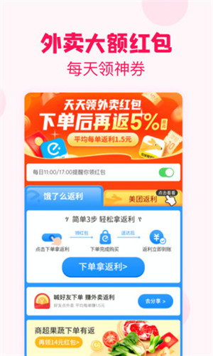 淘粉吧最新版app下载安装