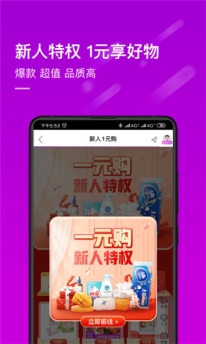 真快乐app最新版下载