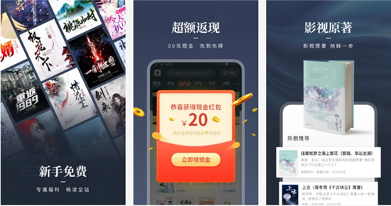 咪咕阅读免费版:超多热门的影视原著小说看都看不完