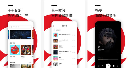 千千音乐app:是一个歌曲资源非常丰富的播放平台