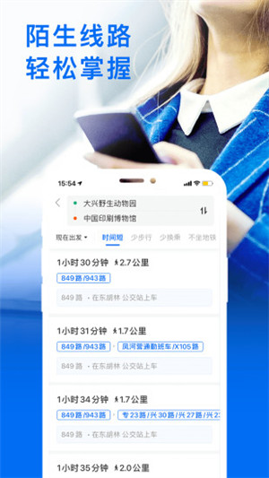 车来了手机版app