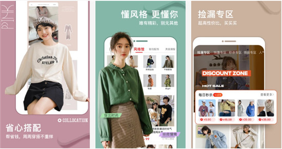 穿搭有品服装搭配官方版:专为女性用户打造的穿搭平台