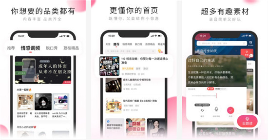 荔枝FMapp安卓版:一站式齐全的有声电台APP