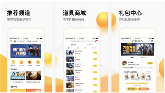 掌上道聚城APP:专注于提供游戏资讯活动和道具购买