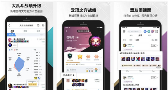 掌上英雄联盟APP:专注于提供游戏资讯活动的阅读平台