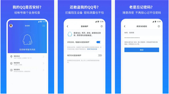 QQ安全中心官方版:专业安全的手机管家助手