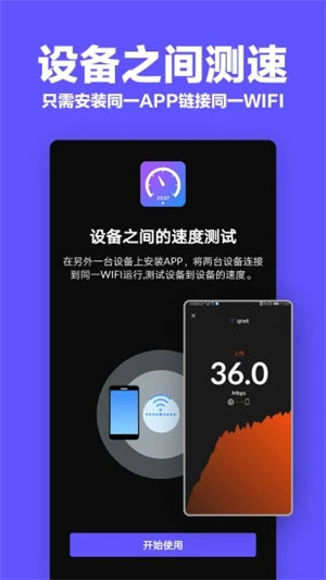 WIFI加速免费版