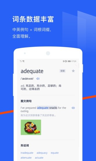 百词斩app免费下载人教版