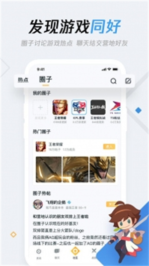 王者荣耀助手app最新版