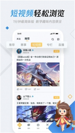王者荣耀助手app最新