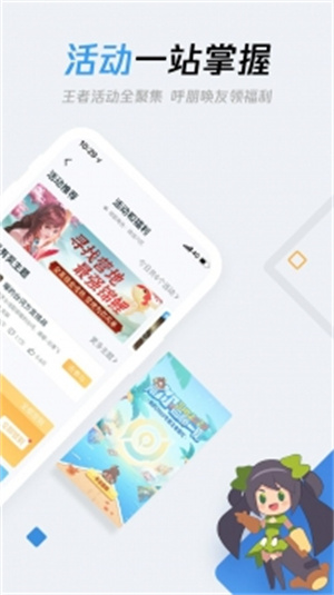 王者荣耀助手app最新版下载